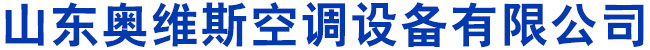 山東省德州市中央空調工業園